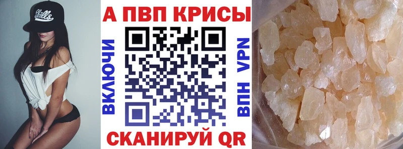 купить наркотик  Тюмень  Альфа ПВП мука 