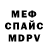МЕТАМФЕТАМИН витя ANNA FRUNZA