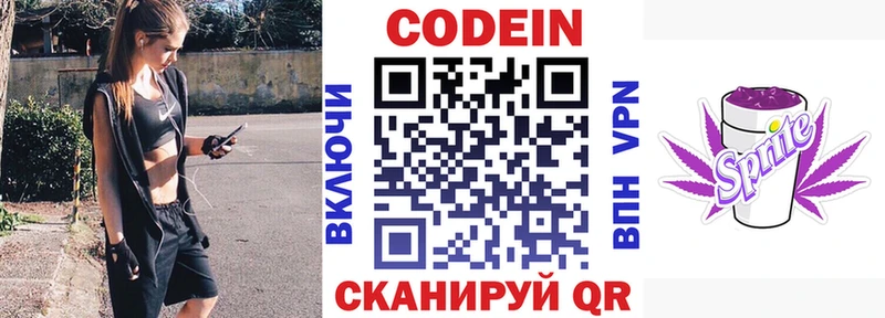 darknet телеграм  Тюмень  Кодеин Purple Drank 
