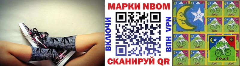 Марки 25I-NBOMe 1500мкг  Тюмень 